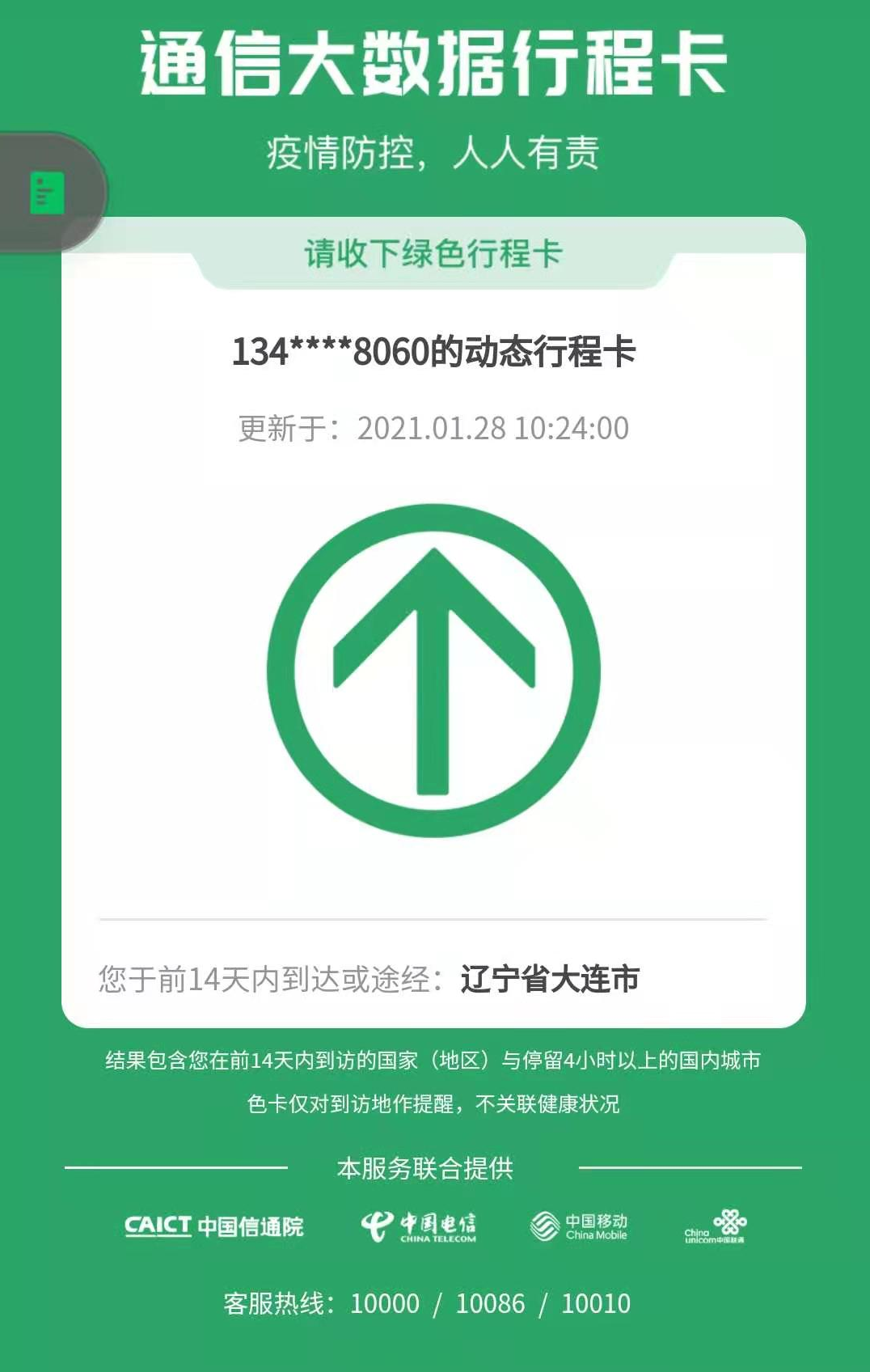 微信图片_20210128155038.png